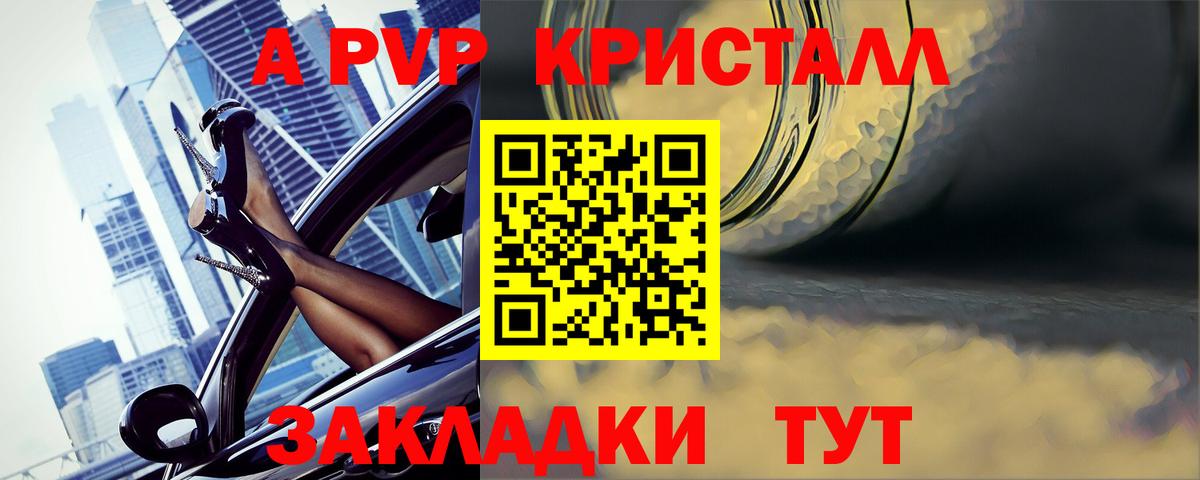 А ПВП крисы CK  сколько стоит  Вход с VPN  Ачхой-Мартан  А ПВП СК КРИС 