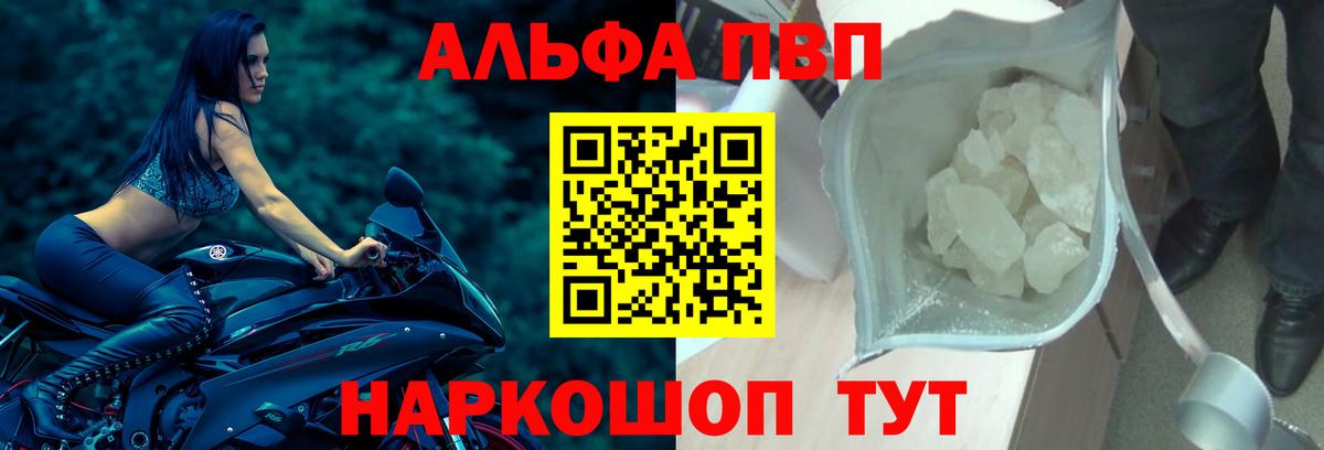 APVP Crystall Ачхой-Мартан