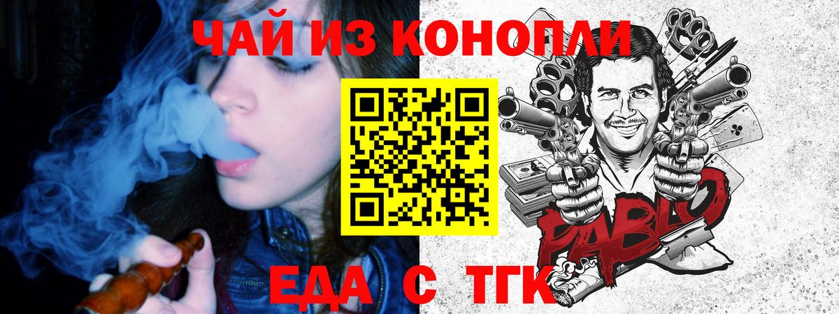 Печенье с ТГК марихуана  Вход с VPN  Ачхой-Мартан 