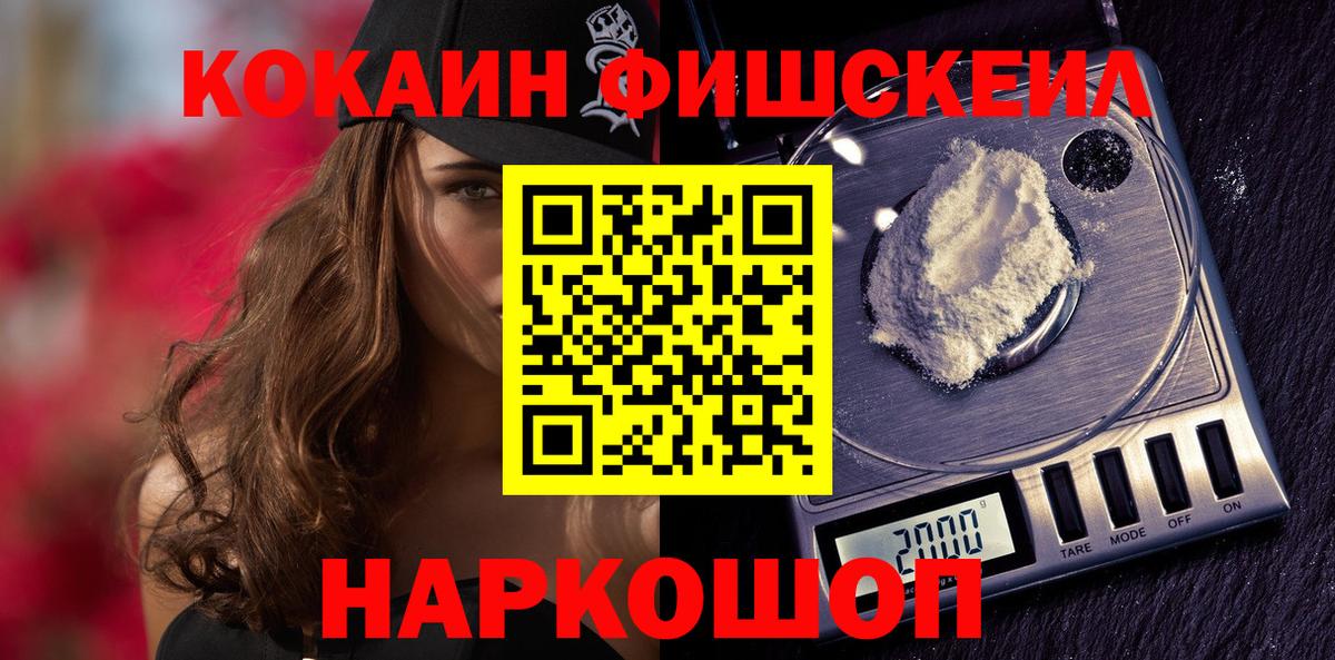 Кокаин Columbia  COCAIN Боливия  Вход с VPN  Ачхой-Мартан 