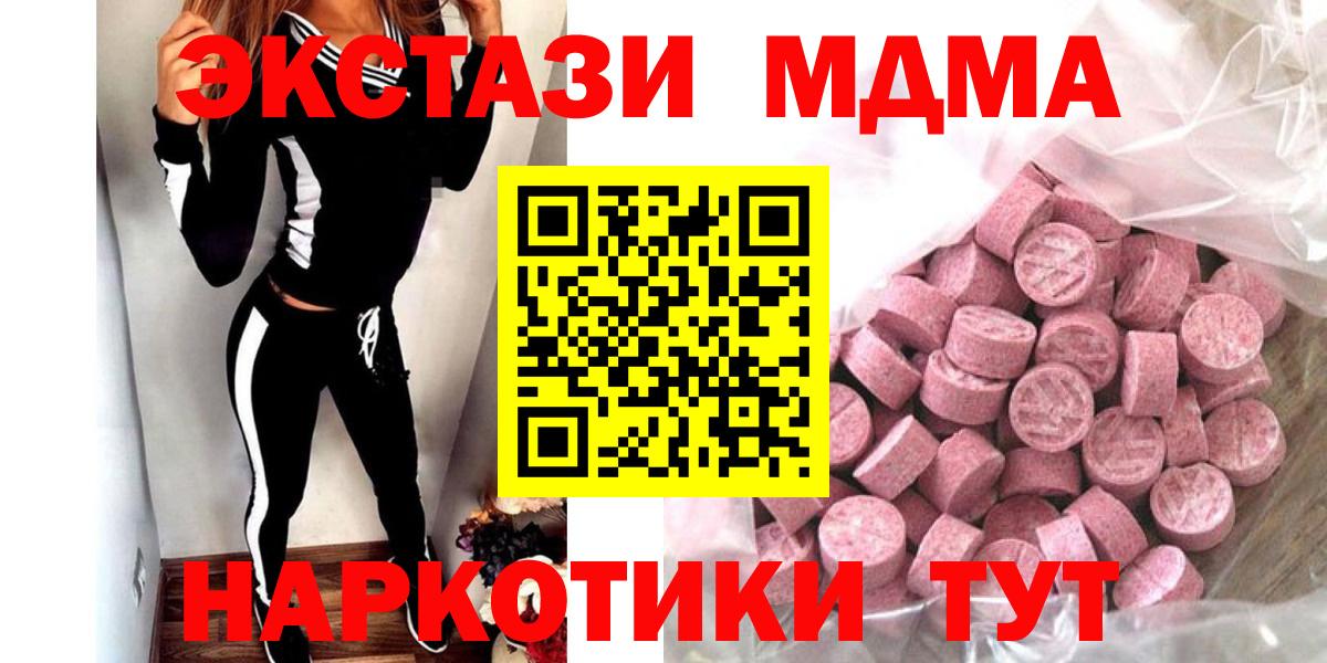 Ecstasy mix  ЭКСТАЗИ ешки  Ecstasy  Ачхой-Мартан  Вход с VPN 