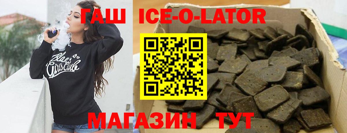 ГАШ Cannabis  Вход с VPN  ГАШИШ  Ачхой-Мартан 
