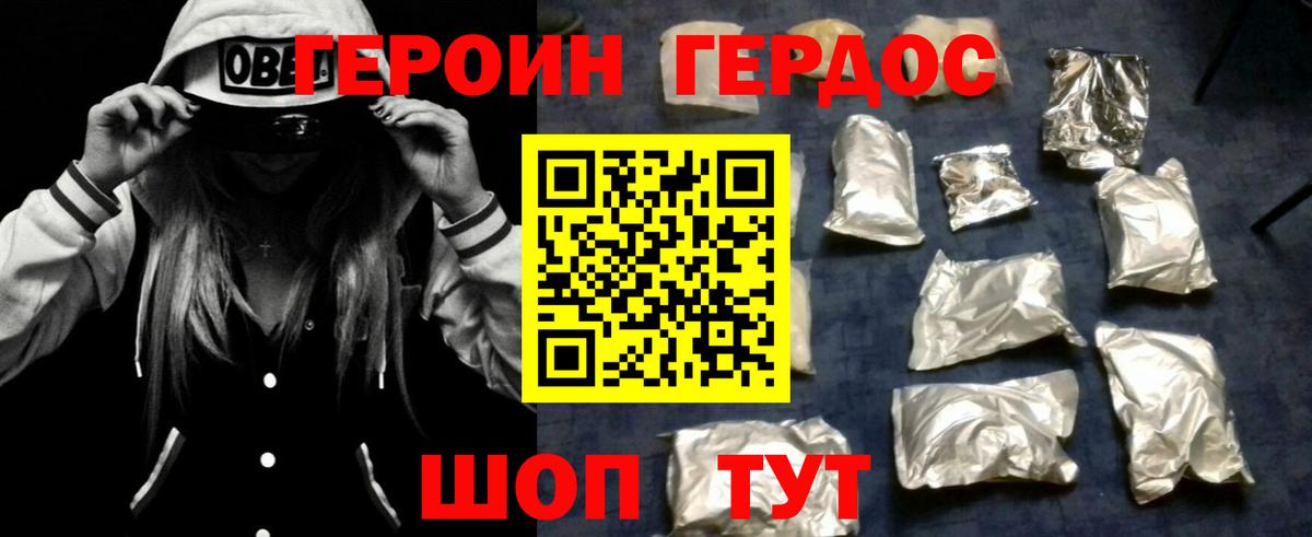 Ачхой-Мартан  ГЕРОИН Афган  Вход с VPN 