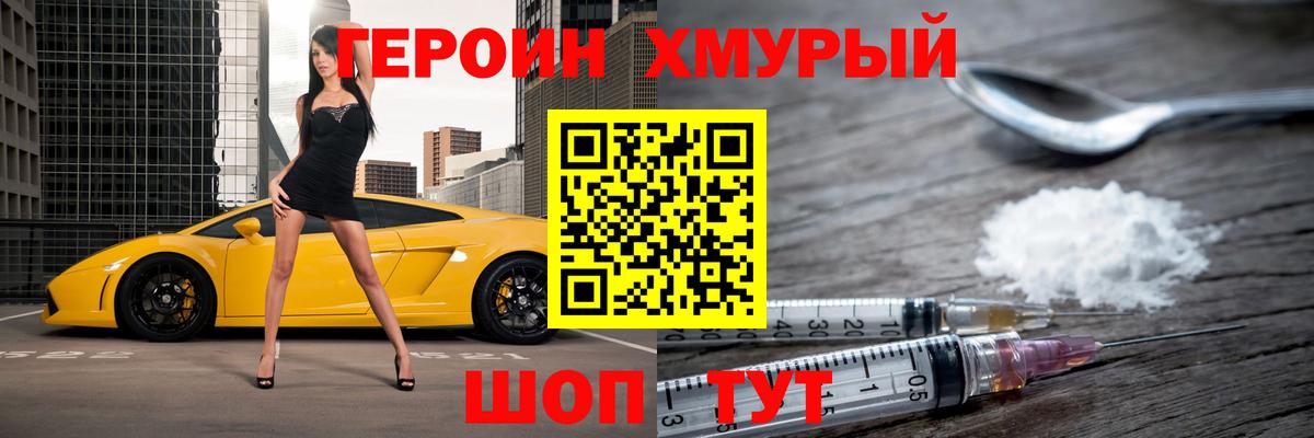 Героин гречка Ачхой-Мартан
