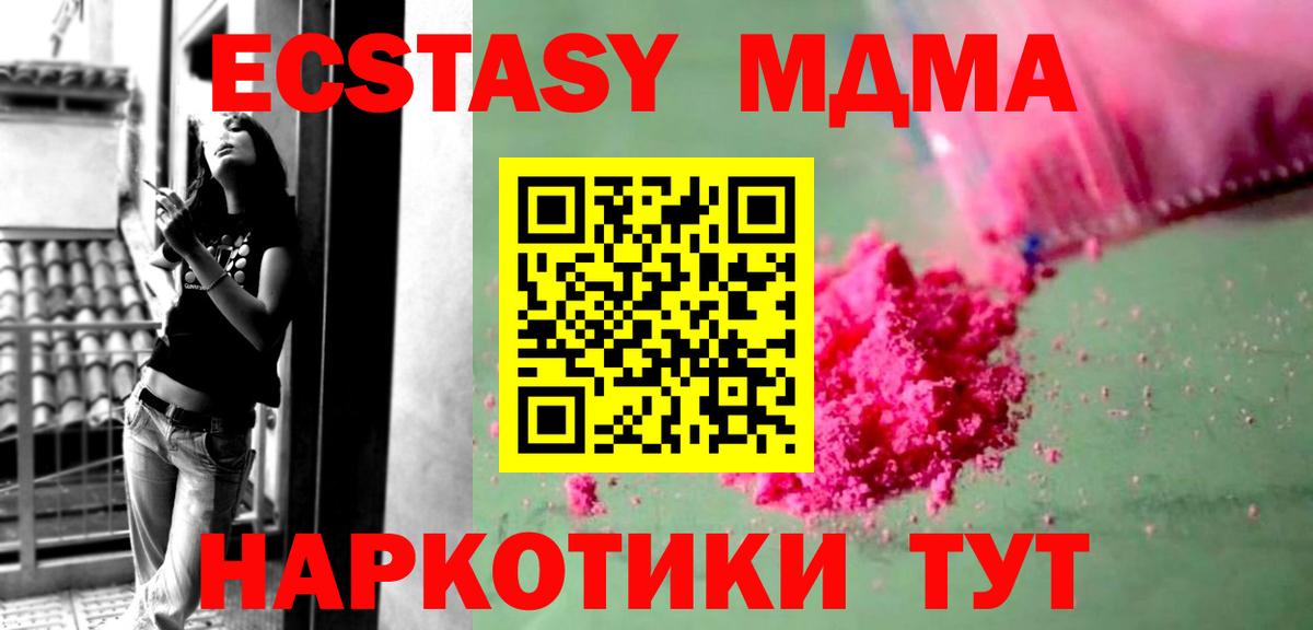 Ачхой-Мартан  MDMA crystal  Вход с VPN  МДМА молли 