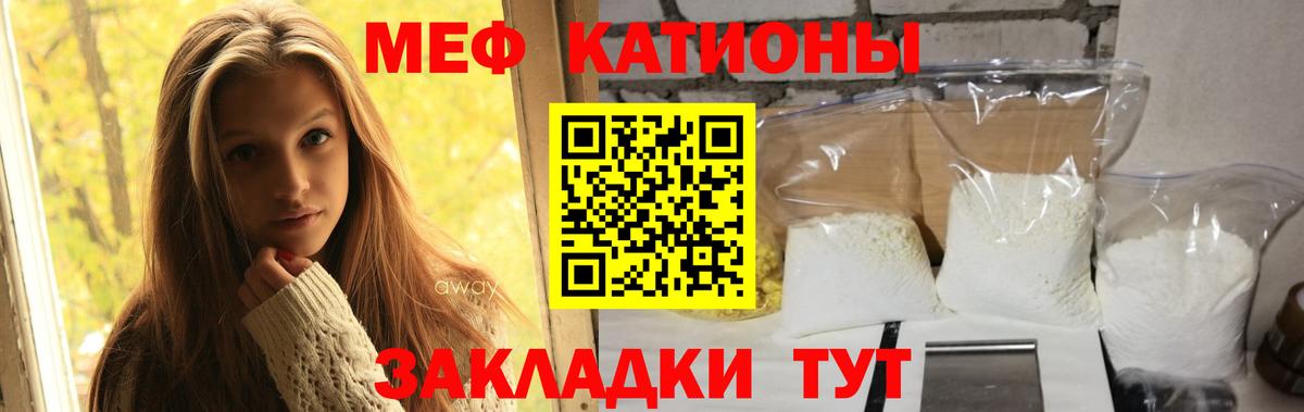 Мефедрон кристаллы Ачхой-Мартан