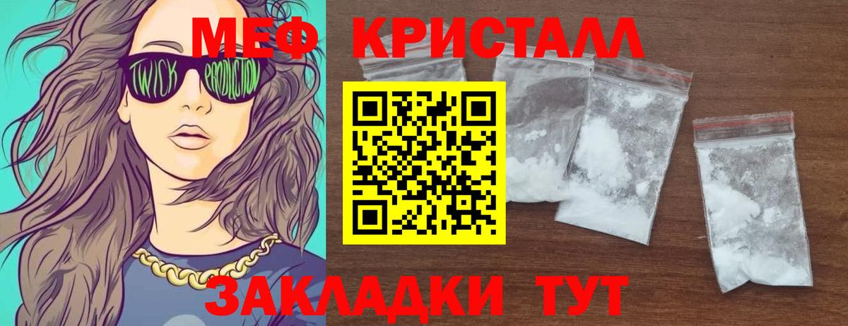 МЕФ VHQ  Вход с VPN  МЯУ-МЯУ  Ачхой-Мартан  Мефедрон 4 MMC 