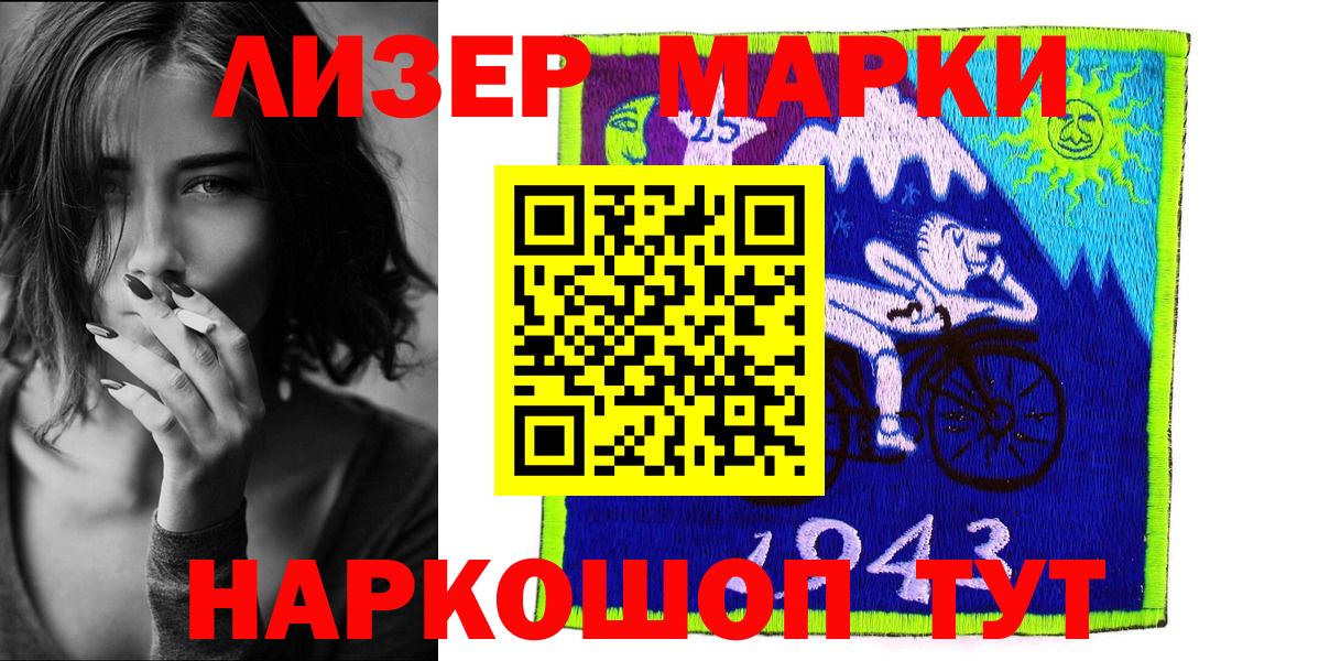 Марки NBOMe 1,8мг Ачхой-Мартан