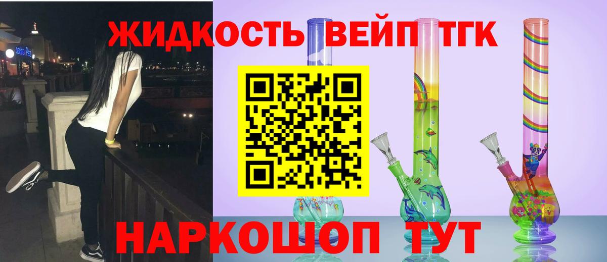 ТГК Wax Ачхой-Мартан