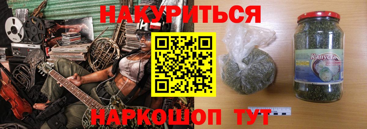 МАРИХУАНА тримм Ачхой-Мартан